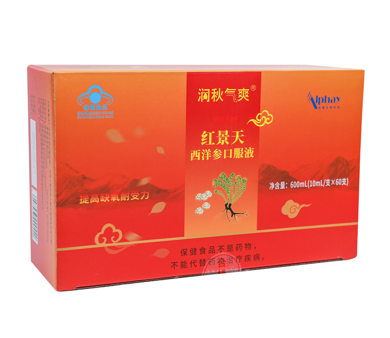 紅景天西洋參口服液