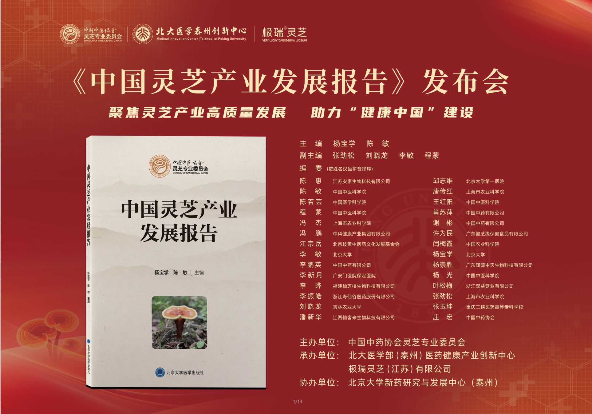 圖片關鍵詞